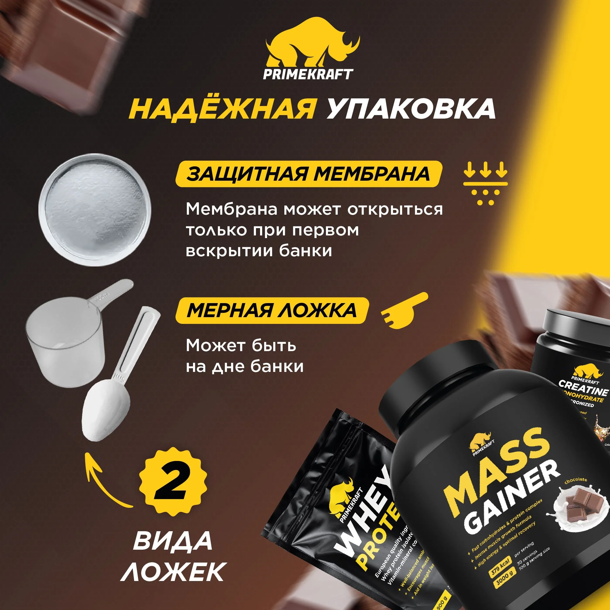 Гейнер PRIMEKRAFT MASS GAINER для набора массы, 3000 г, 30 порций