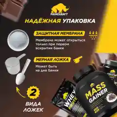 Гейнер PRIMEKRAFT MASS GAINER для набора массы, 3000 г, 30 порций