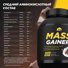 Гейнер PRIMEKRAFT MASS GAINER для набора массы, 3000 г, 30 порций