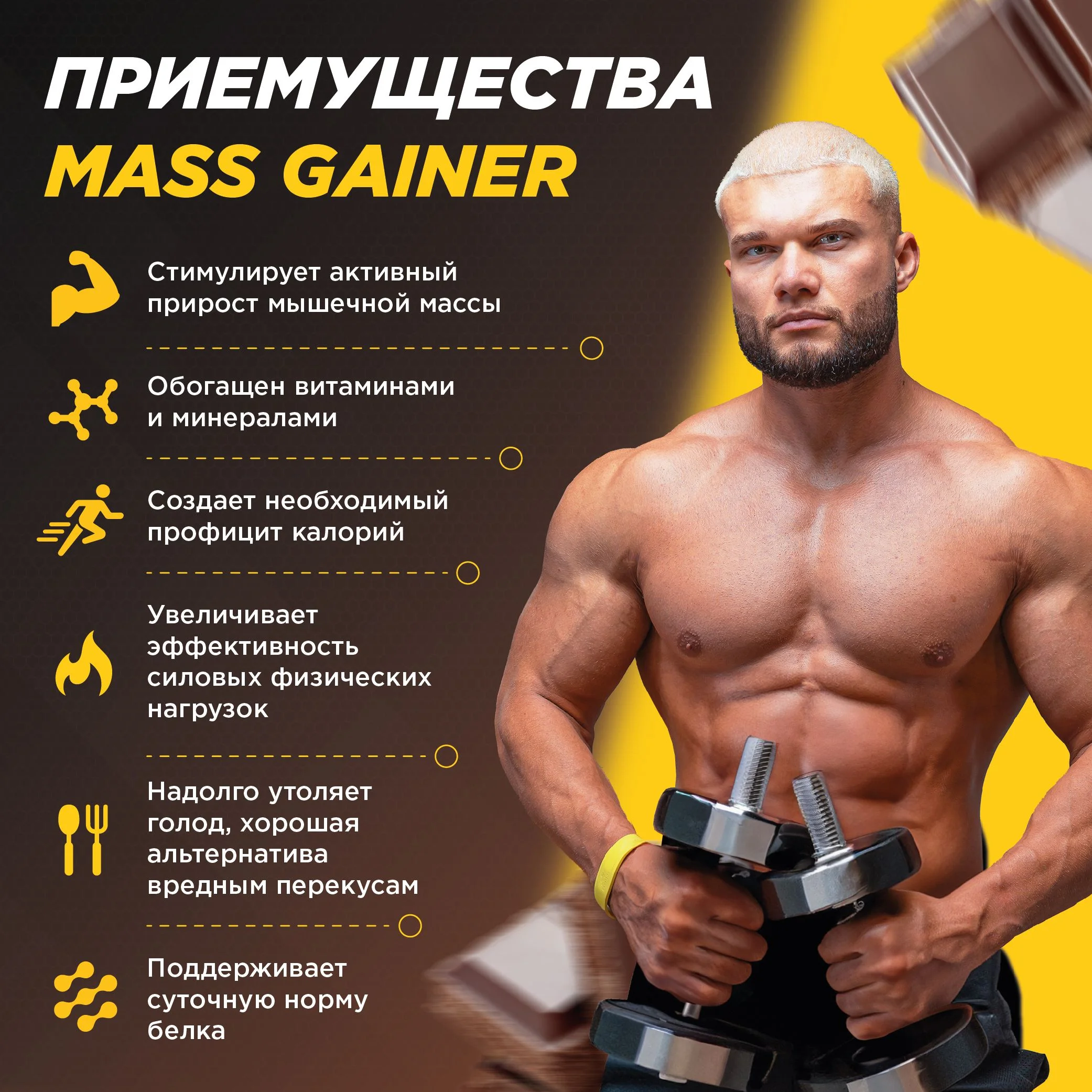 Гейнер PRIMEKRAFT MASS GAINER для набора массы, 3000 г, 30 порций