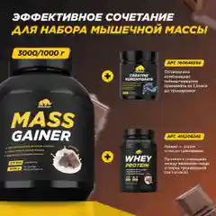 Гейнер PRIMEKRAFT MASS GAINER для набора массы, 3000 г, 30 порций