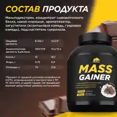 Гейнер PRIMEKRAFT MASS GAINER для набора массы, 3000 г, 30 порций