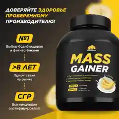 Гейнер PRIMEKRAFT MASS GAINER для набора массы, 3000 г, 30 порций
