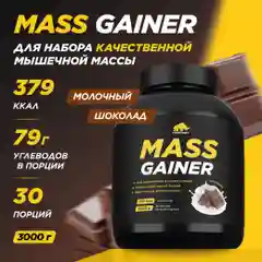 Гейнер PRIMEKRAFT MASS GAINER для набора массы, 3000 г, 30 порций