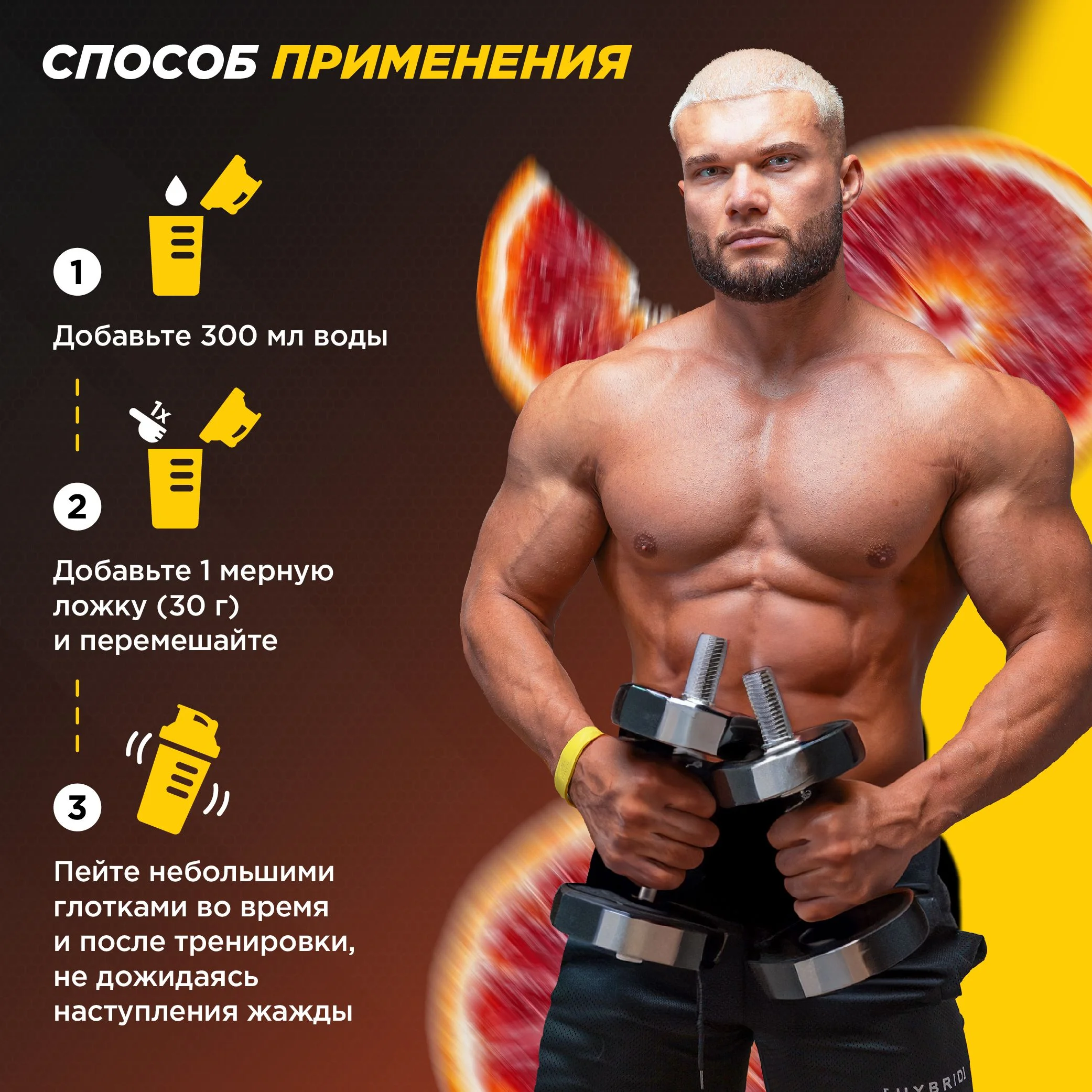 Изотоник Primekraft, 750 г, 25 порций