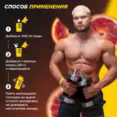 Изотоник Primekraft, 750 г, 25 порций