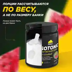 Изотоник Primekraft, 750 г, 25 порций