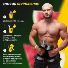 Изотоник Primekraft, 750 г, 25 порций