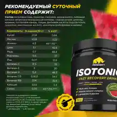 Изотоник Primekraft, 750 г, 25 порций