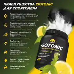 Изотоник Primekraft, 750 г, 25 порций