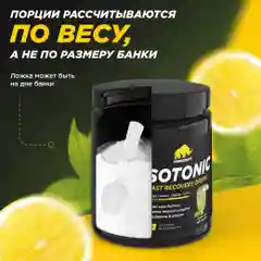Изотоник Primekraft, 750 г, 25 порций