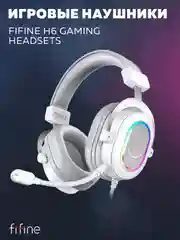 Наушники игровые с микрофоном Fifine H6 Gaming Headsets ANC,с RGB подсветкой