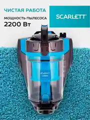 Пылесос SCARLETT SC-VC80C377, 2200 Вт, циклон, синий