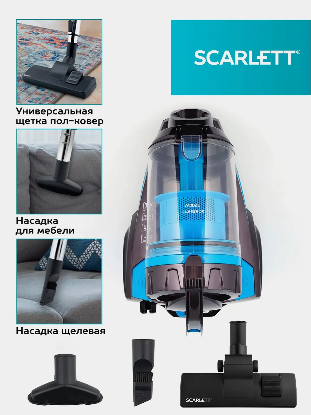 Пылесос SCARLETT SC-VC80C377, 2200 Вт, циклон, синий