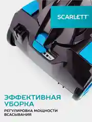 Пылесос SCARLETT SC-VC80C377, 2200 Вт, циклон, синий