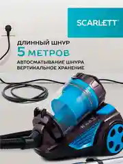 Пылесос SCARLETT SC-VC80C377, 2200 Вт, циклон, синий