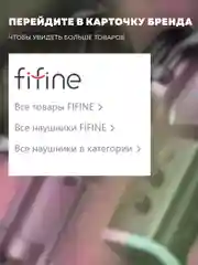 Наушники игровые с микрофоном Fifine H6 Gaming Headsets ANC,с RGB подсветкой