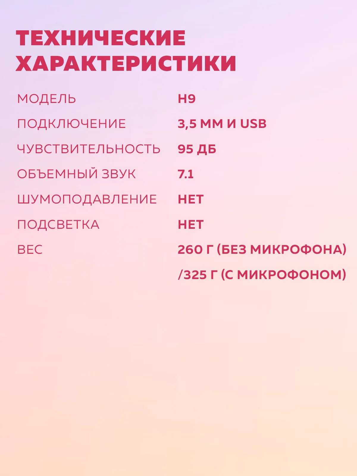 Наушники игровые с микрофоном Fifine H6 Gaming Headsets ANC,с RGB подсветкой
