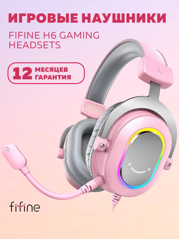 Наушники игровые с микрофоном Fifine H6 Gaming Headsets ANC,с RGB подсветкой