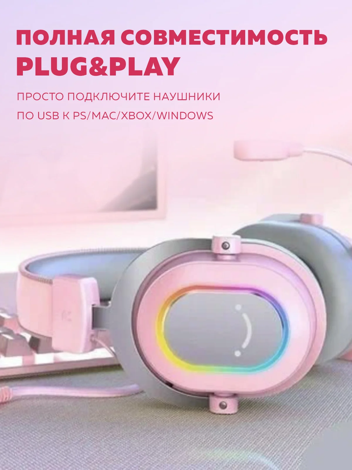 Наушники игровые с микрофоном Fifine H6 Gaming Headsets ANC,с RGB подсветкой