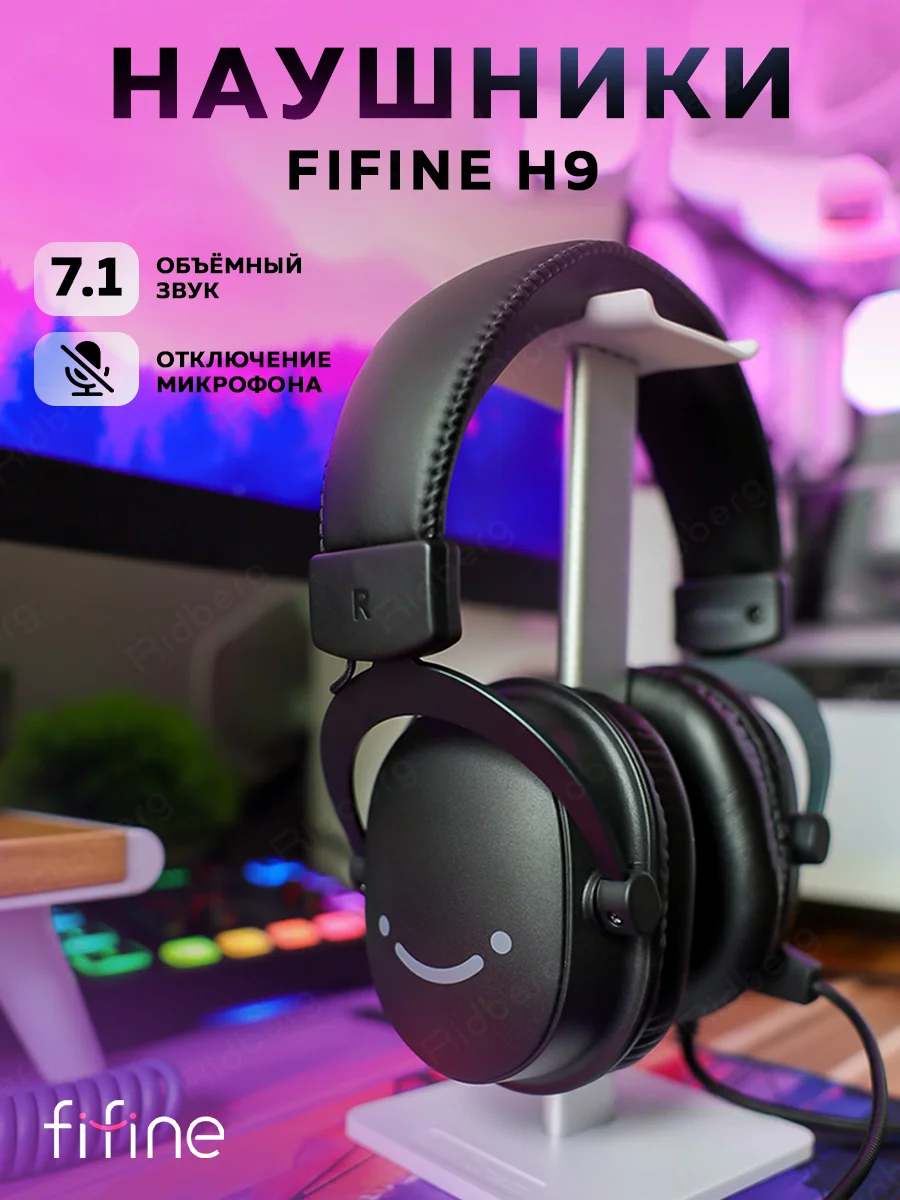Игровые наушники Fifine H9 Gaming Headsets