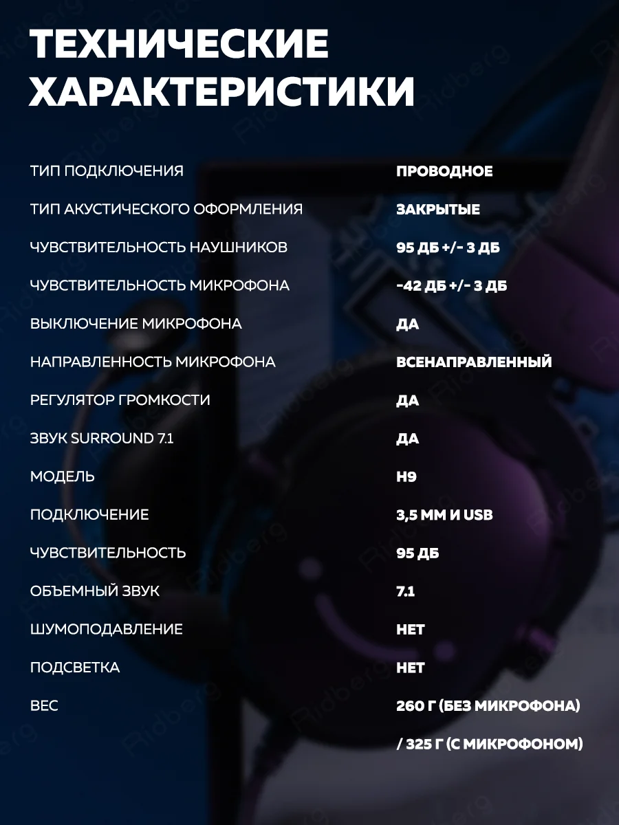 Игровые наушники Fifine H9 Gaming Headsets