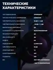 Игровые наушники Fifine H9 Gaming Headsets