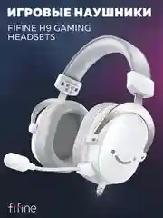 Игровые наушники Fifine H9 Gaming Headsets