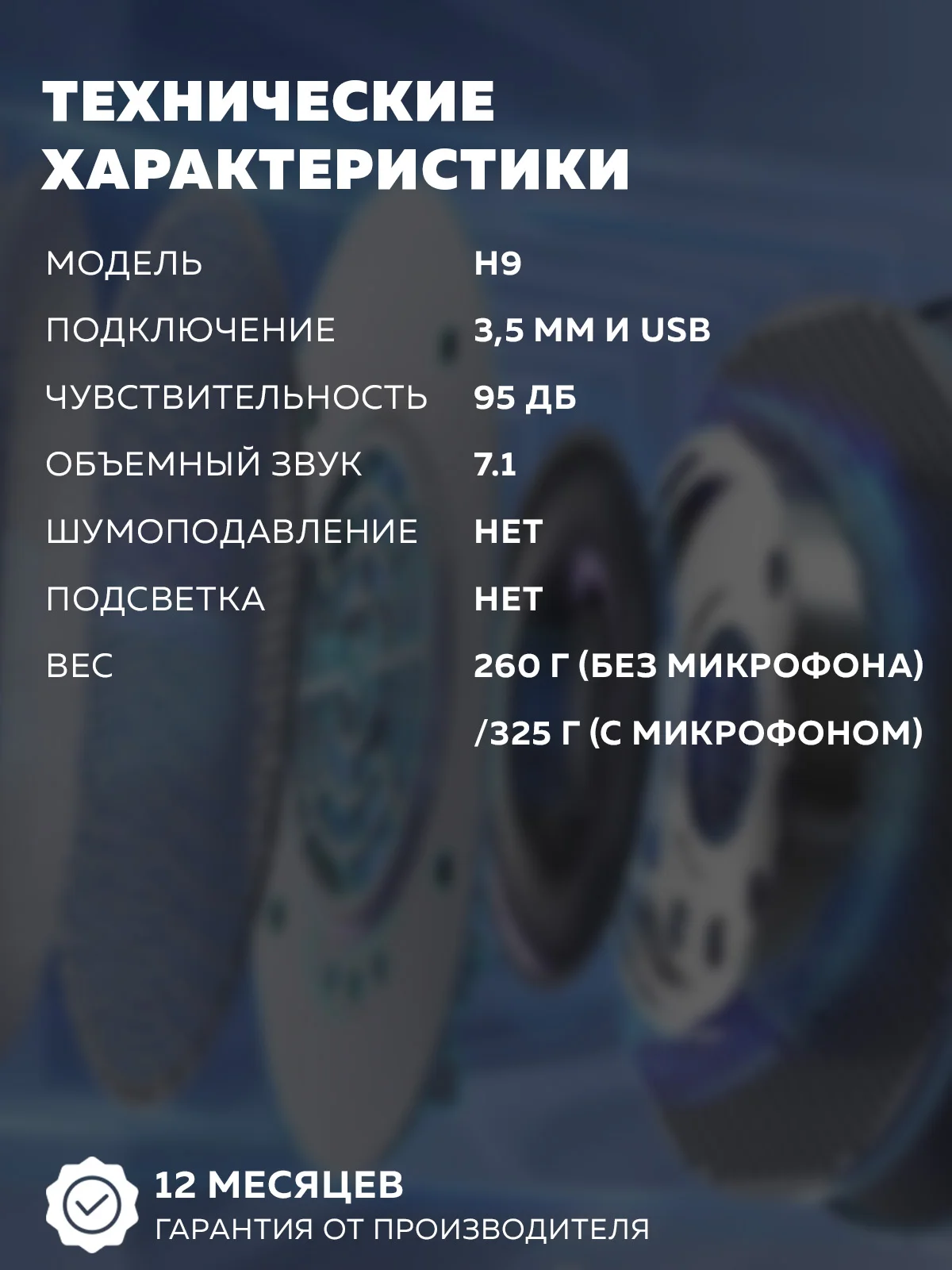 Игровые наушники Fifine H9 Gaming Headsets