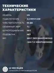 Игровые наушники Fifine H9 Gaming Headsets