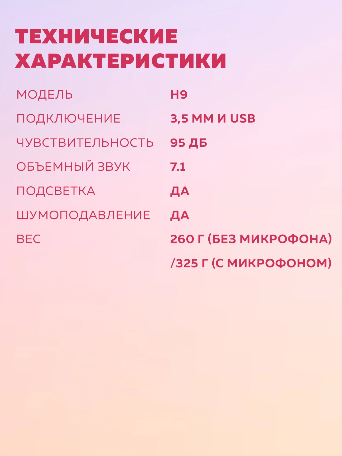 Игровые наушники Fifine H9 Gaming Headsets