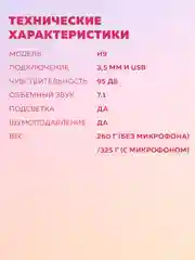 Игровые наушники Fifine H9 Gaming Headsets