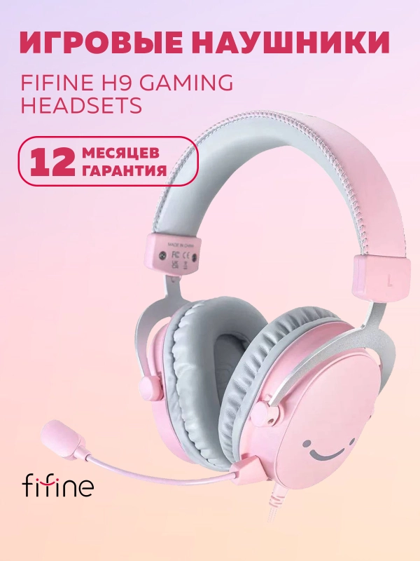 Игровые наушники Fifine H9 Gaming Headsets