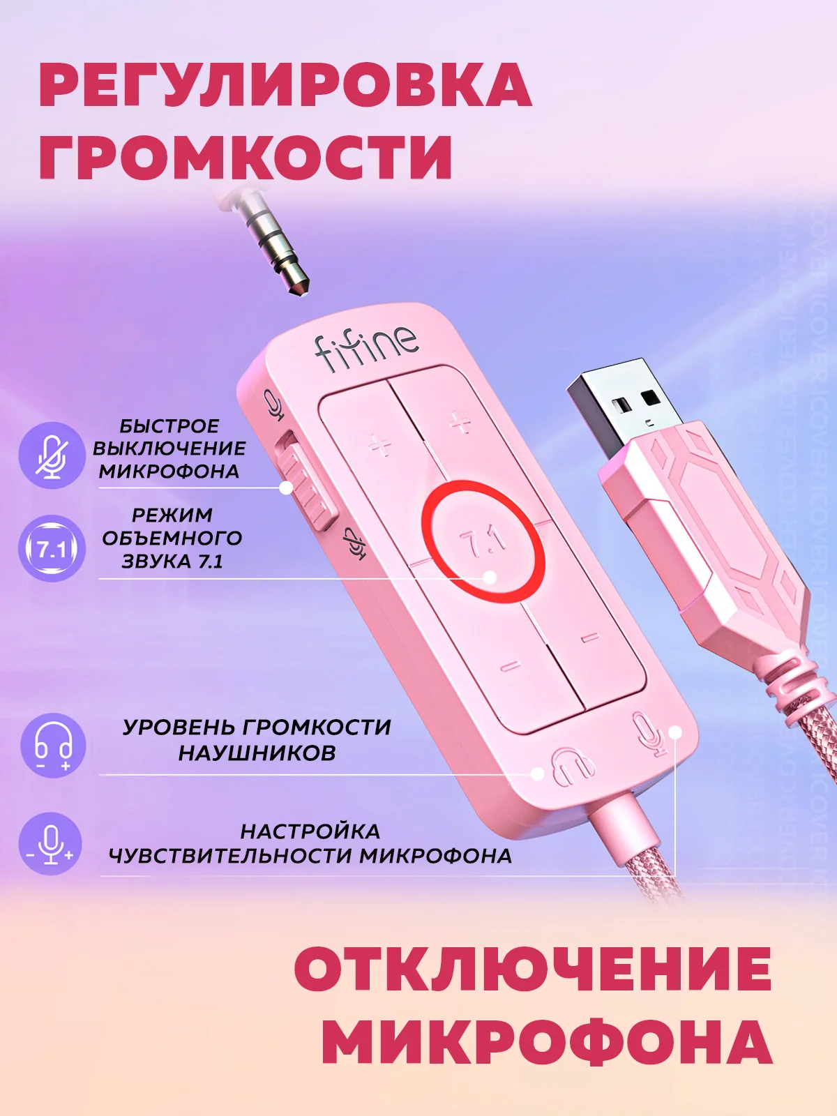 Игровые наушники Fifine H9 Gaming Headsets