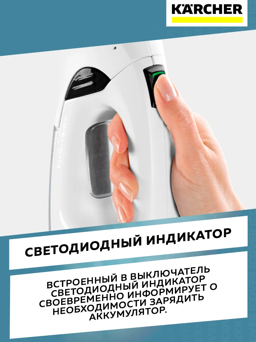 Стеклоочиститель Karcher Plus Multi Edition