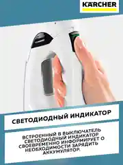 Стеклоочиститель Karcher Plus Multi Edition