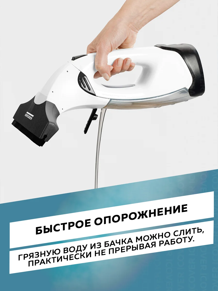 Стеклоочиститель Karcher Plus Multi Edition