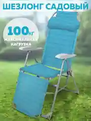 Кресло-шезлонг для дачи Nika, Лежак раскладной со спинкой для дачи,  НИКА К3/Б