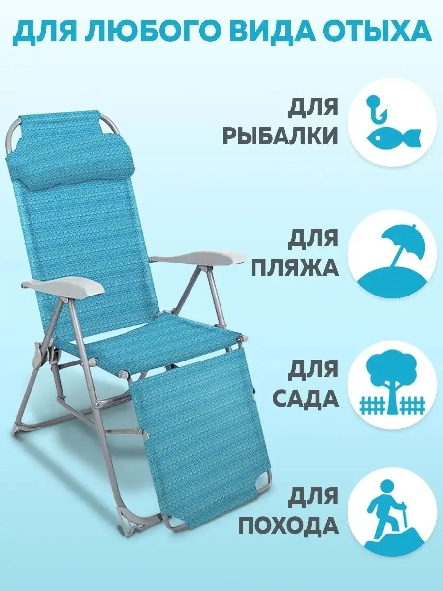 Кресло-шезлонг для дачи Nika, Лежак раскладной со спинкой для дачи,  НИКА К3/Б