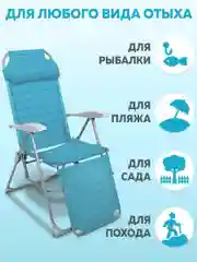 Кресло-шезлонг для дачи Nika, Лежак раскладной со спинкой для дачи,  НИКА К3/Б