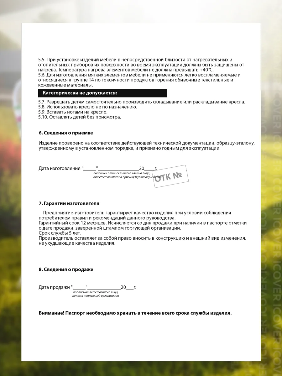 Бежевый кресло-шезлонг для дачи Nika, Лежак раскладной со спинкой для дачи,  НИКА К3/Б