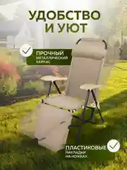 Бежевый кресло-шезлонг для дачи Nika, Лежак раскладной со спинкой для дачи,  НИКА К3/Б