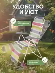 Разноцветный кресло-шезлонг для дачи Nika, Лежак раскладной со спинкой для дачи,  НИКА К3/Б