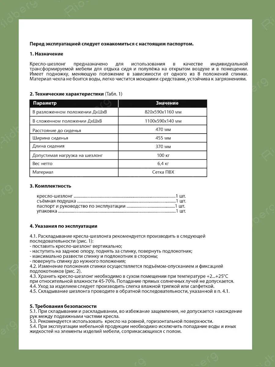 Разноцветный кресло-шезлонг для дачи Nika, Лежак раскладной со спинкой для дачи,  НИКА К3/Б