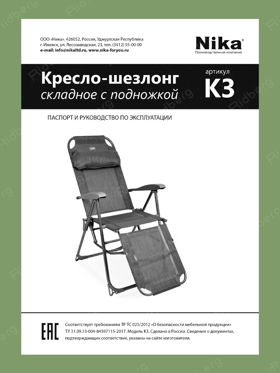 Разноцветный кресло-шезлонг для дачи Nika, Лежак раскладной со спинкой для дачи,  НИКА К3/Б