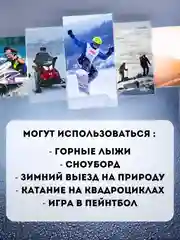 Черный маска горнолыжная, очки сноубордические, с двойным стеклом