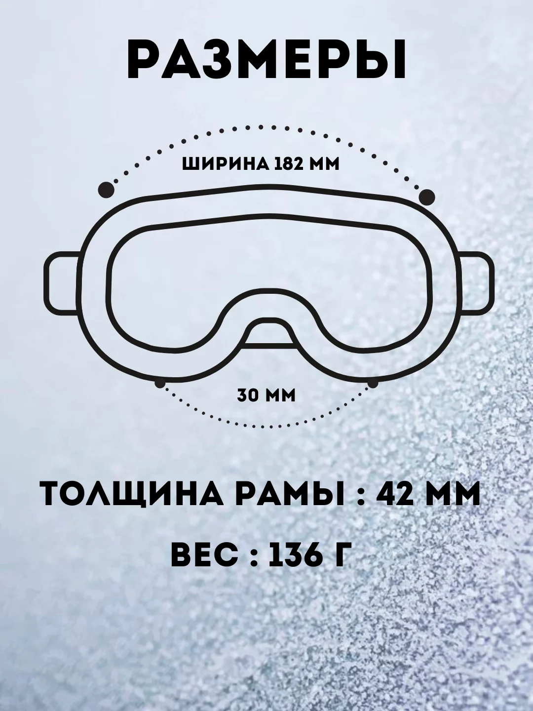 Белый маска горнолыжная, очки сноубордические, с двойным стеклом
