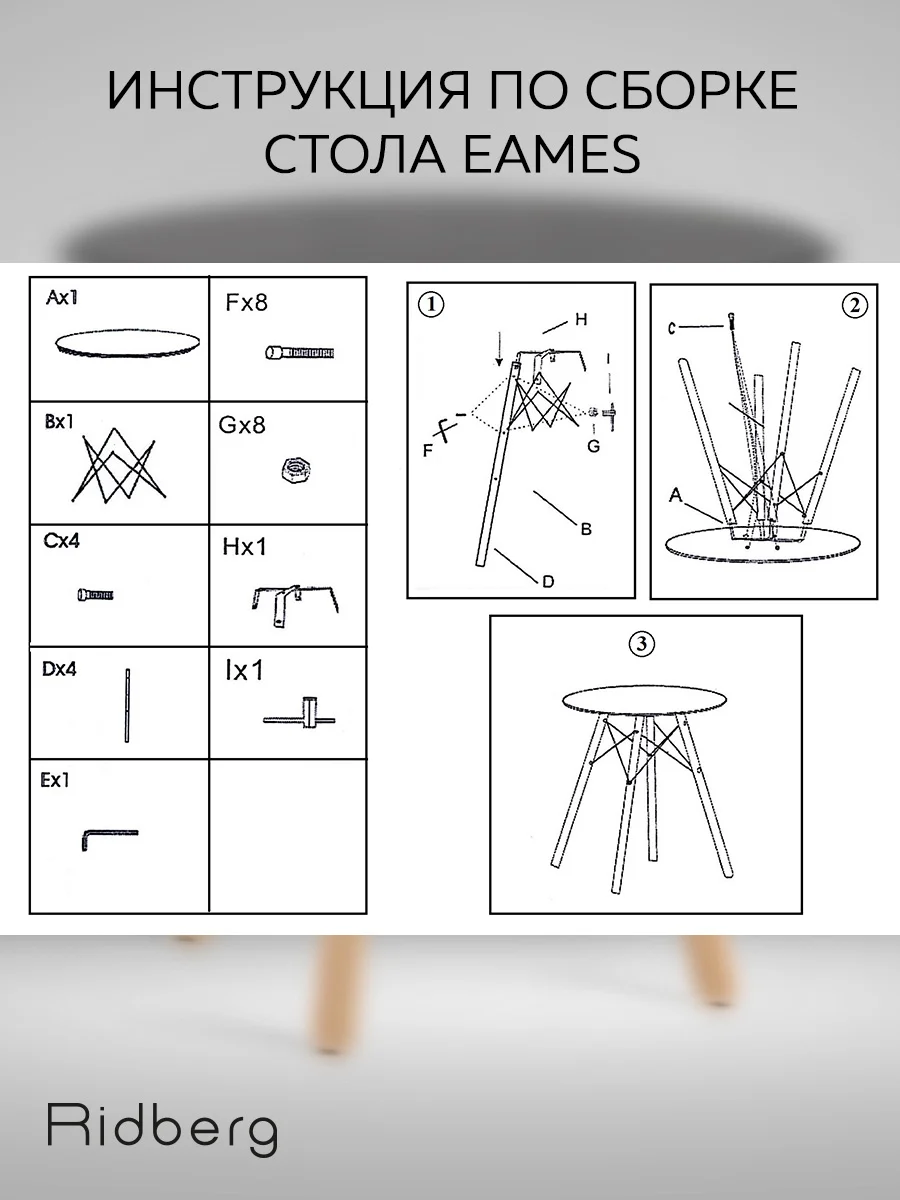 Стол кухонный RIDBERG DSW EAMES 70x73 см обеденный для кухни, круглый