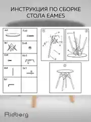 Стол кухонный RIDBERG DSW EAMES 70x73 см обеденный для кухни, круглый