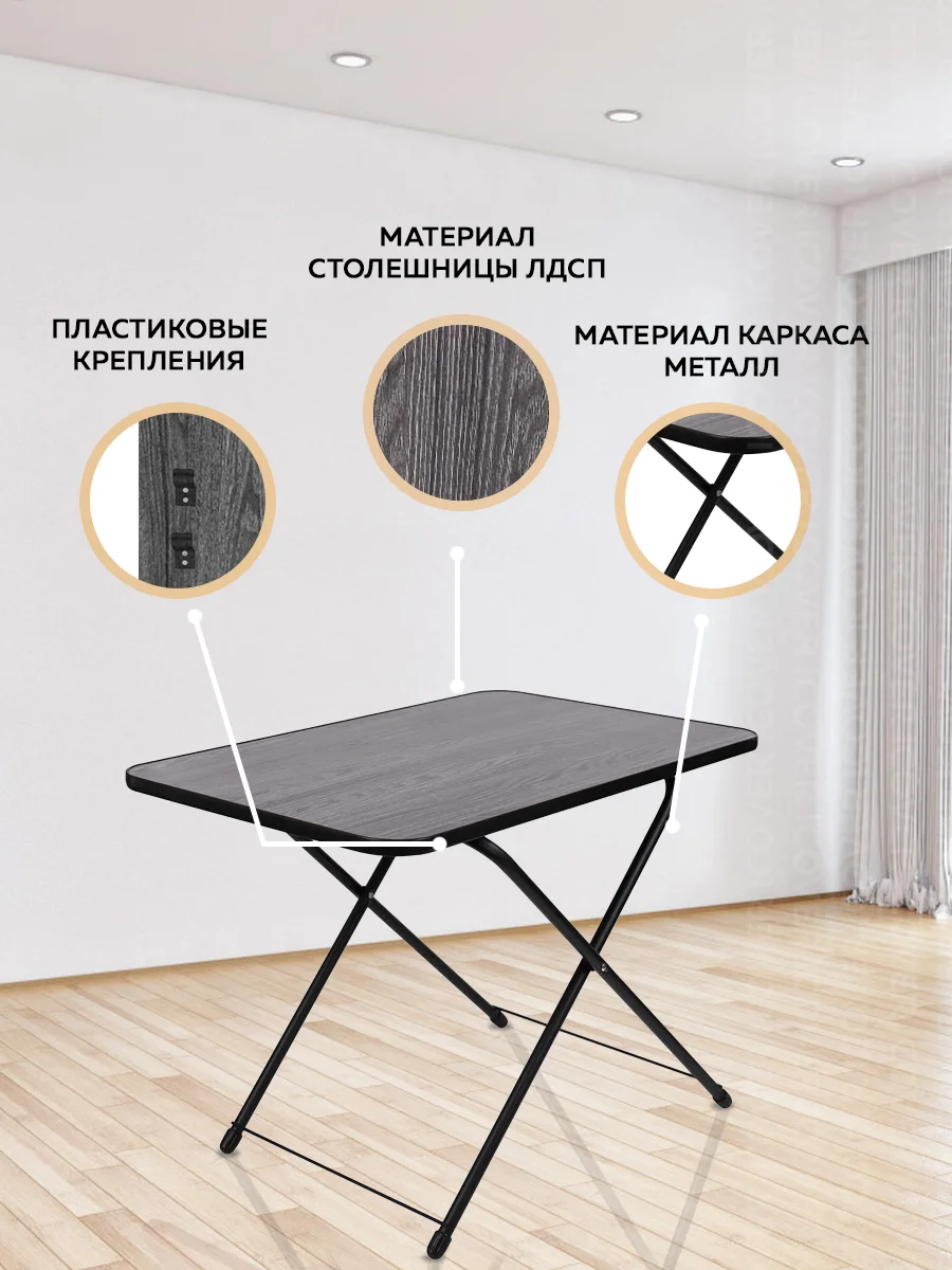 Черный стол складной Ника ТСТ (Ясень черный)